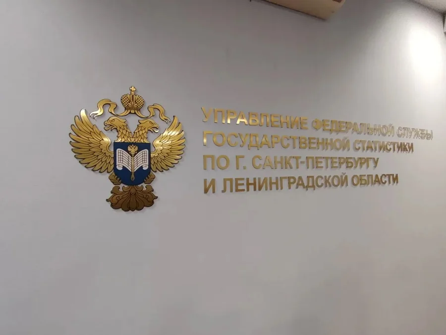 Герб и объёмная надпись — Управление статистики